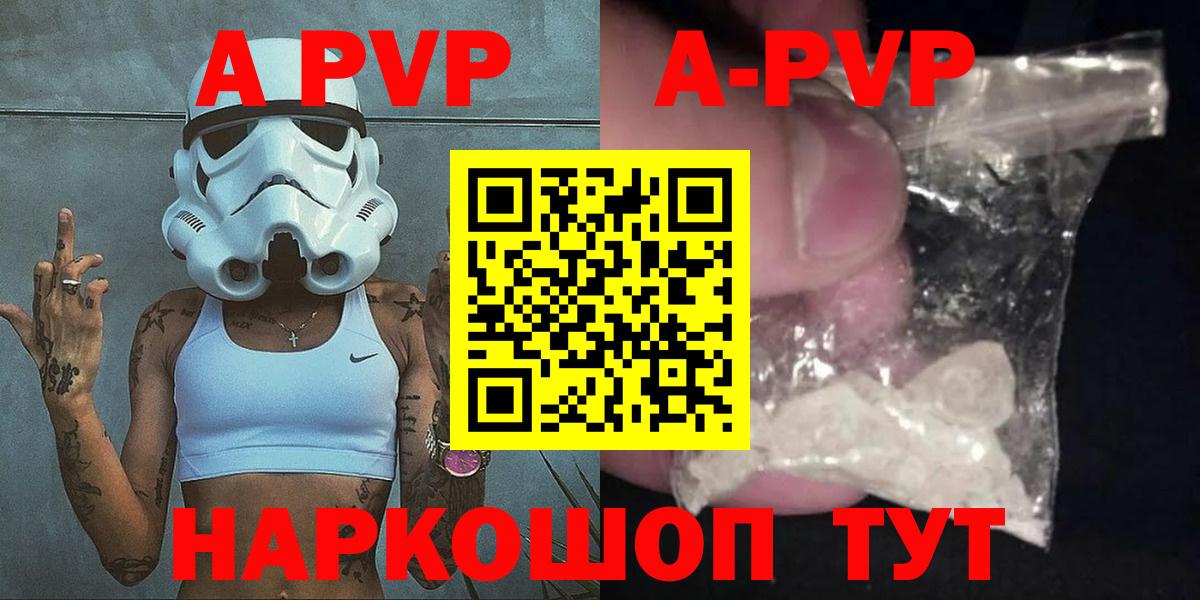 Alpha PVP СК Шарыпово