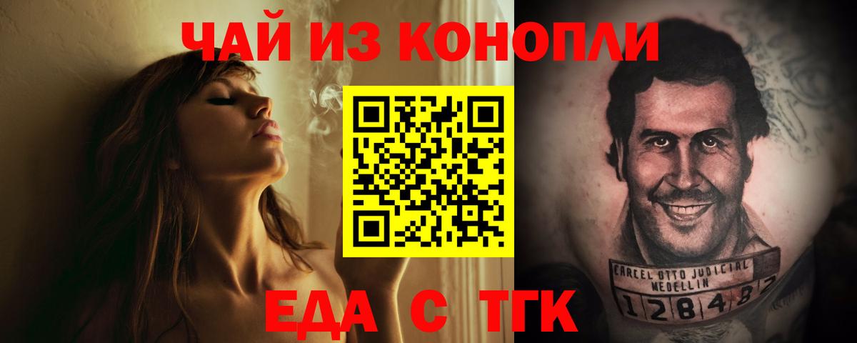 Шарыпово  Еда ТГК конопля  Вход с VPN 