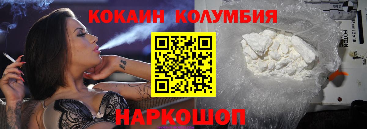 Кокаин Перу Шарыпово