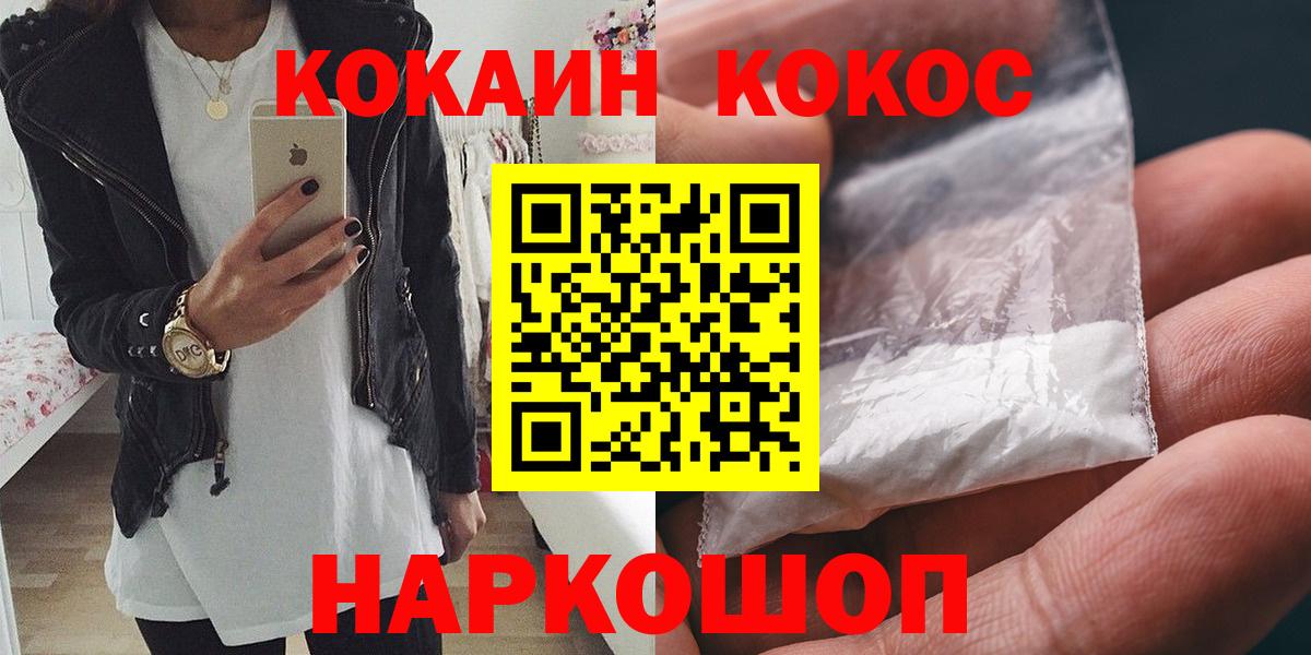 Кокаин Fish Scale  Вход с VPN  КОКАИН Перу  Шарыпово 