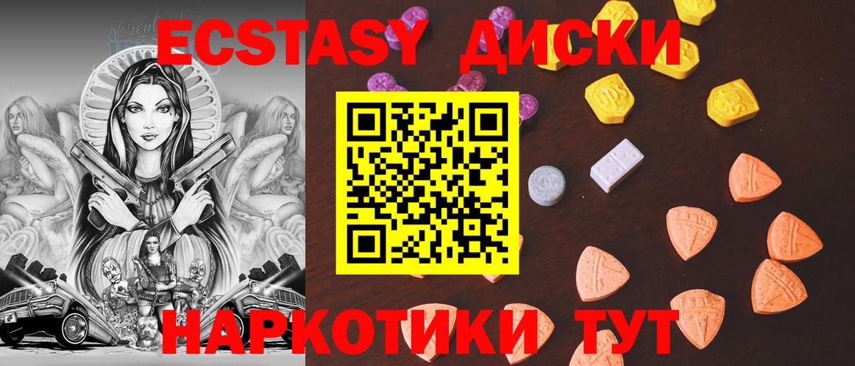 Ecstasy  Ecstasy mix  где можно купить   Вход с VPN  Шарыпово  Ecstasy Philipp Plein 