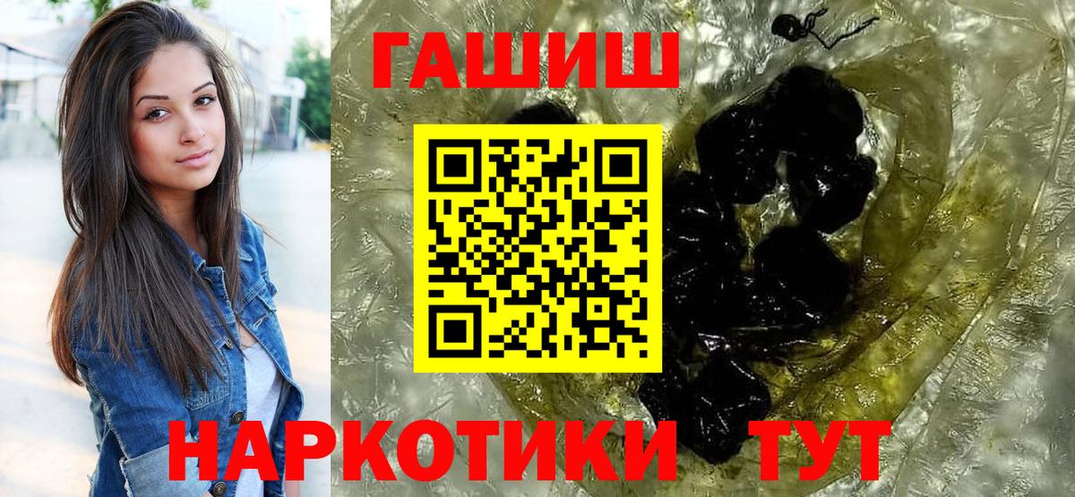 ГАШИШ Ice-O-Lator  ГАШИШ  ГАШ 40% ТГК  Шарыпово  Вход с VPN 