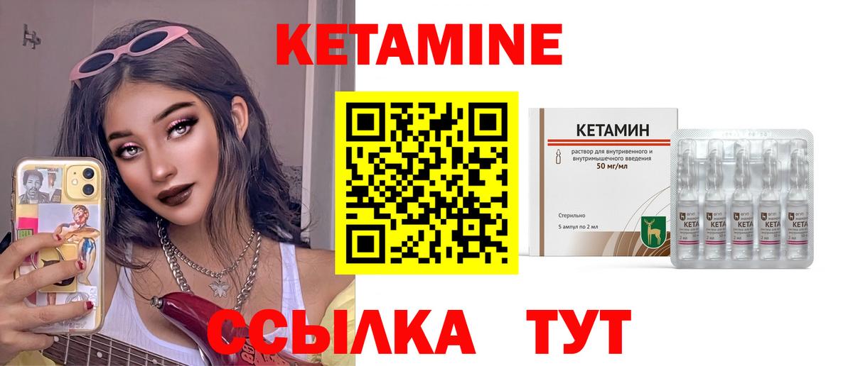 Кетамин VHQ Шарыпово