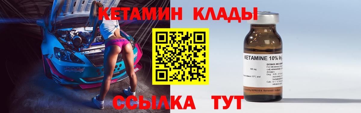 Шарыпово  Кетамин ketamine  Вход с VPN 