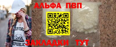альфа пвп Малгобек