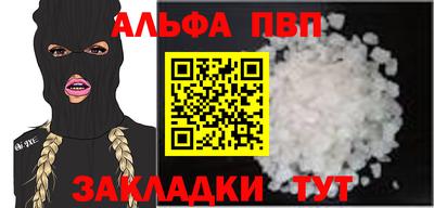 альфа пвп Малгобек