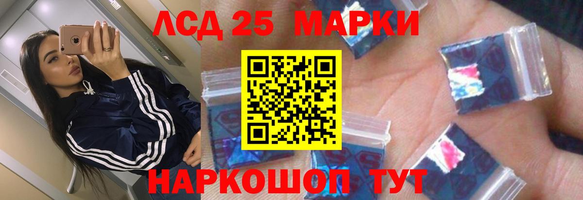 Шарыпово  LSD-25 экстази кислота  LSD-25 экстази  Лсд 25 экстази ecstasy  Вход с VPN 