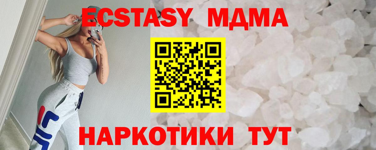 MDMA  MDMA молли  Вход с VPN  Шарыпово 