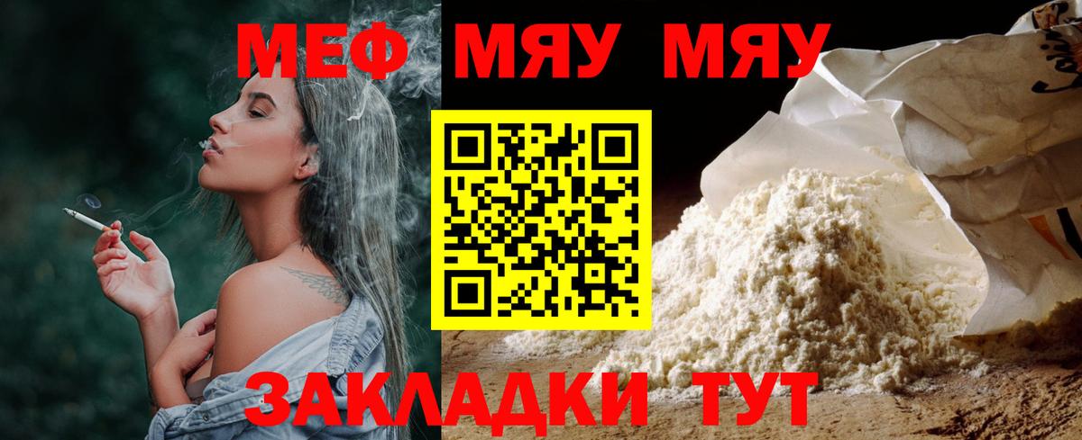 Шарыпово  MEGA онион  Меф VHQ  Вход с VPN  МЯУ-МЯУ 4 MMC 