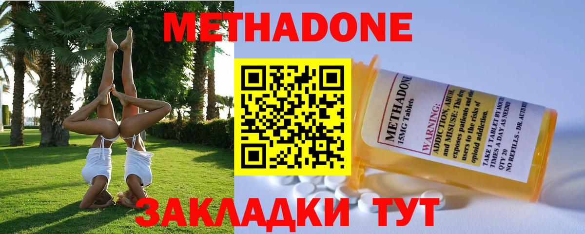 Шарыпово  Метадон VHQ  Вход с VPN  МЕТАДОН кристалл 