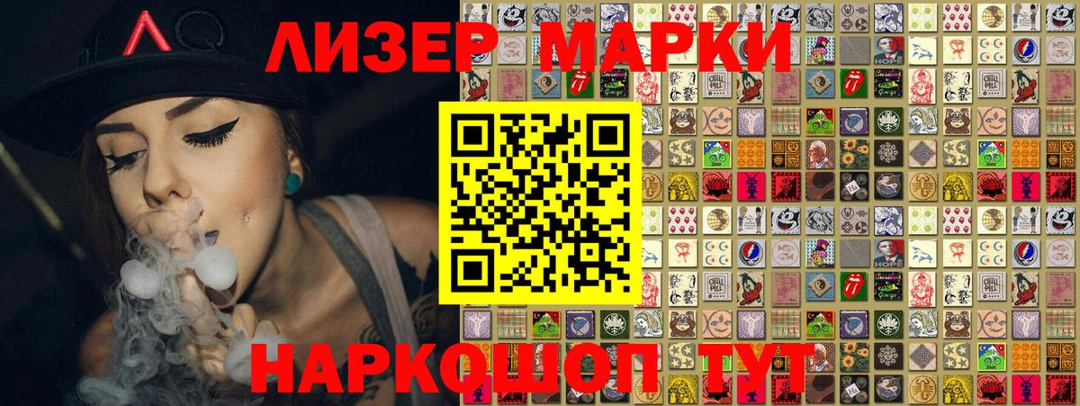 Марки NBOMe 1500мкг Шарыпово